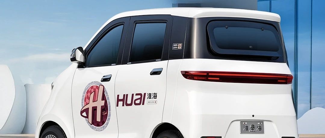 一目了然淮海ET系列篷车真材实料